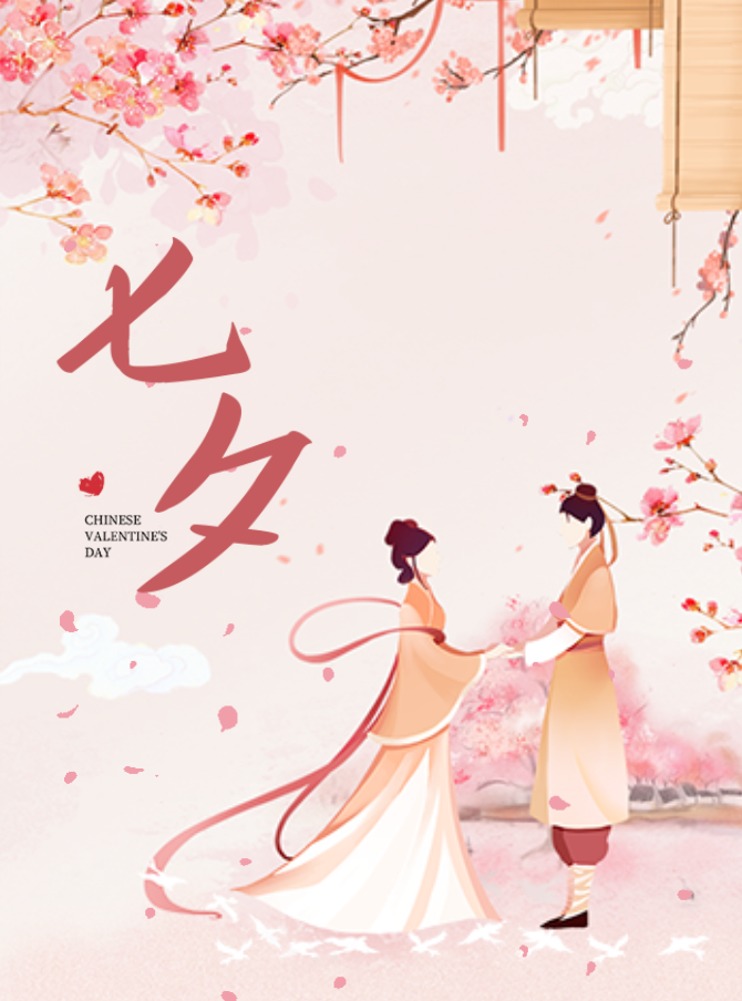 浪漫七夕!!!!SIMPLE_HTML_DOM__VOKU__AMP!!!!長久陪伴 | 超值套餐等您來！