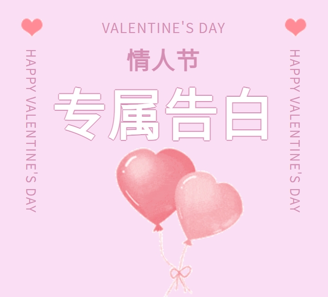 甜蜜購，愛相隨