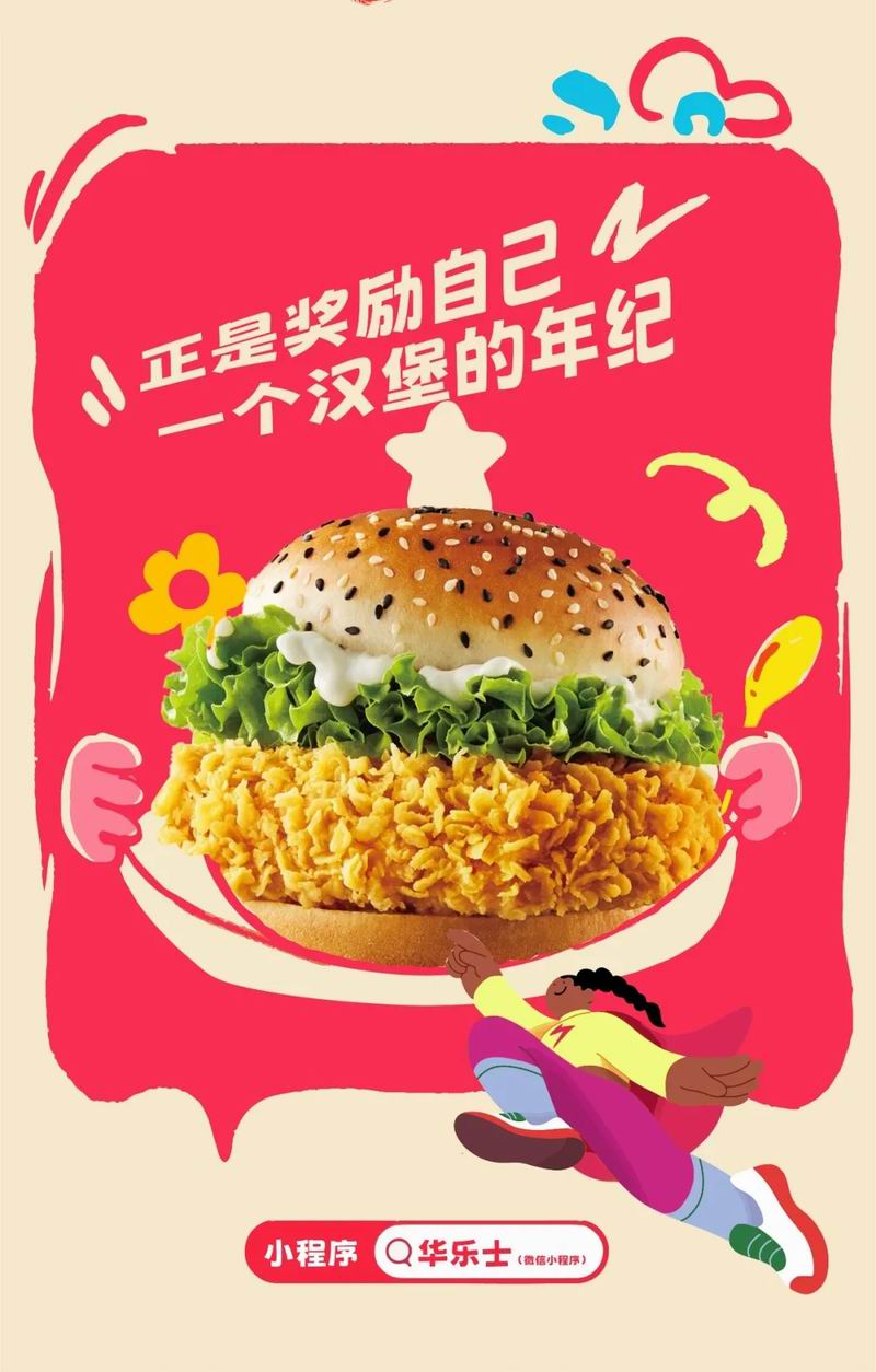 情人節(jié)-給2026開(kāi)個(gè)甜頭